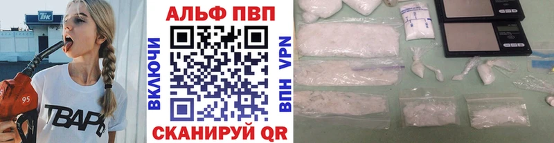 Купить  Красноперекопск  A-PVP VHQ 