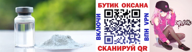 БУТИРАТ бутик Красноперекопск