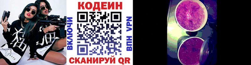Купить  Красноперекопск  Codein напиток Lean (лин) 