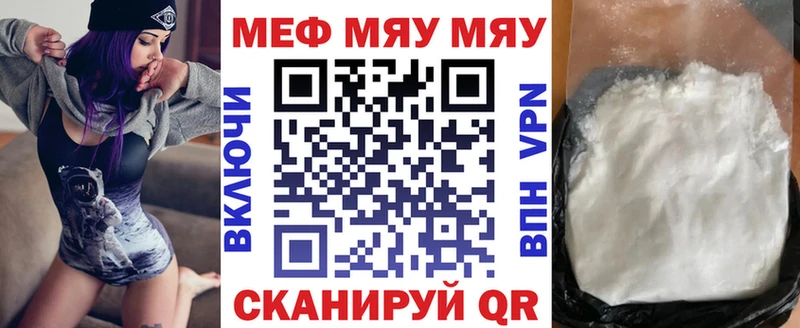 Мефедрон мяу мяу  Красноперекопск 
